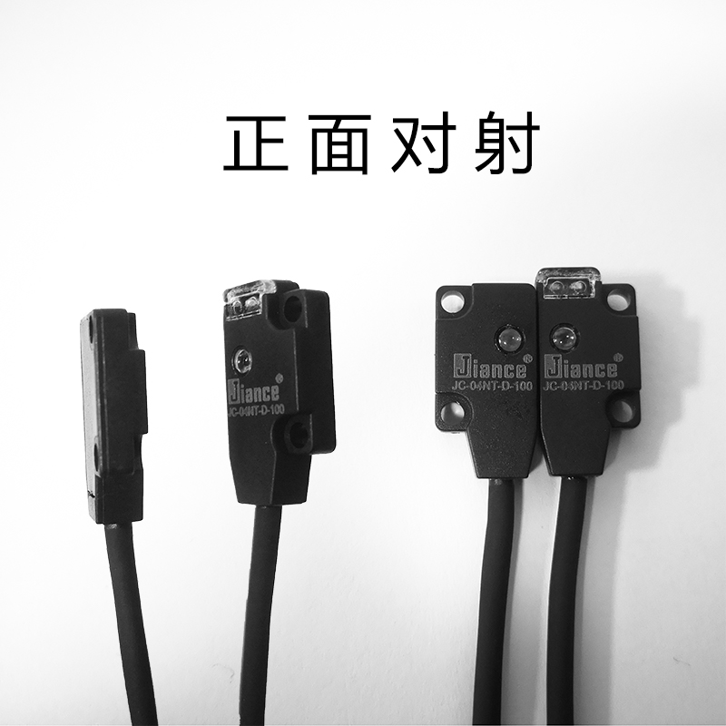 Jiance超薄對射型光電開關(guān)JC-04T可替換EX-13A和EX-11A