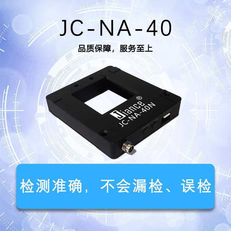 計(jì)數(shù)傳感器