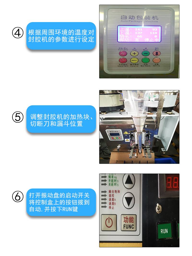 包裝機廠家