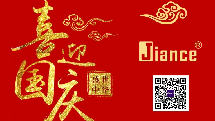 JIANCE 傳感器 祝大家國慶節(jié)快樂！