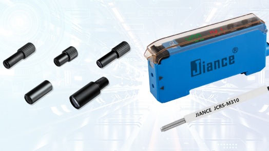 Jiance 光纖放大器 配合 聚光鏡進(jìn)行檢測(cè) 收縮光斑 提高檢測(cè)指向性